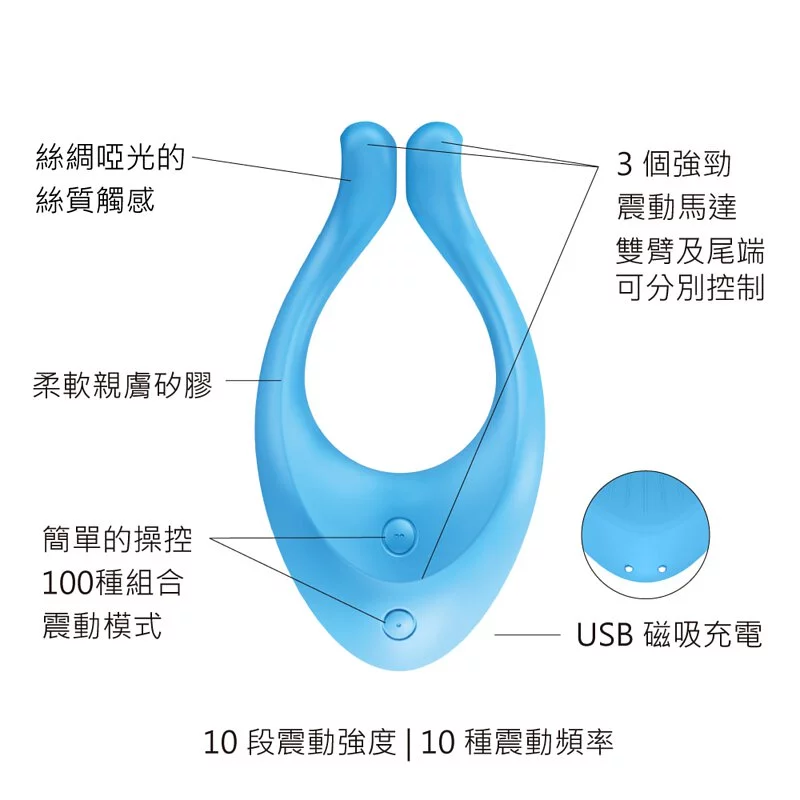 Satisfyer Endless Love U形雙人震動器-SING DR