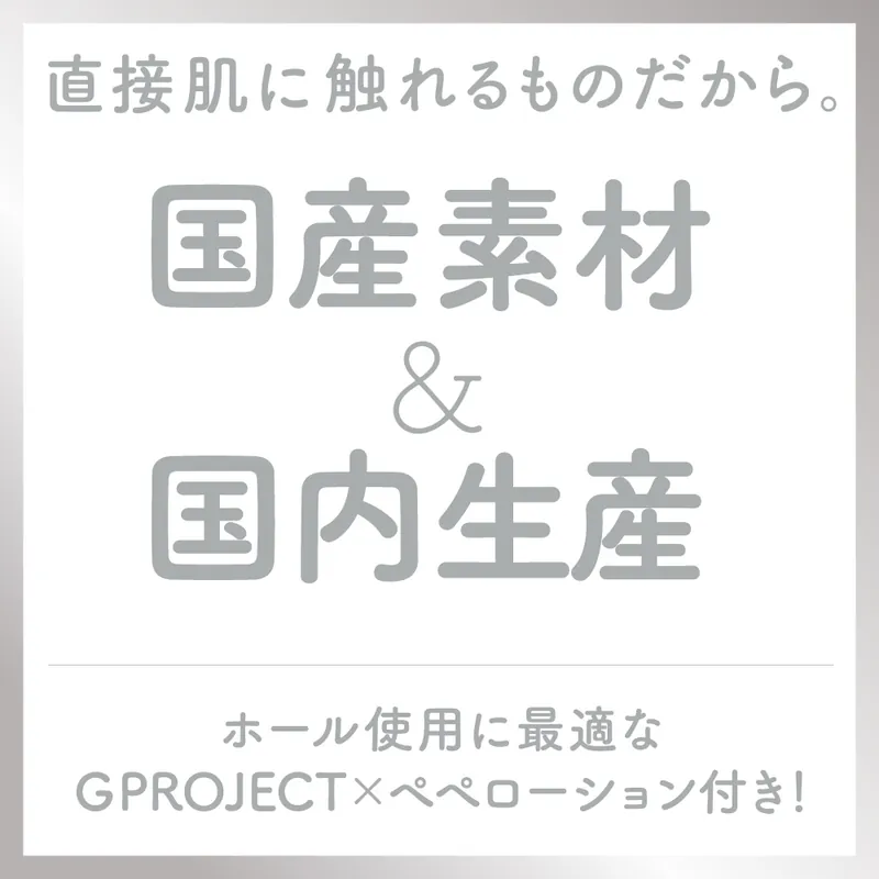 G PROJECT 次世代Hole Hon Mono 飛機杯，柔軟彈性材質，打造沉浸式快感體驗