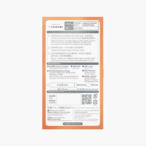 Sagami 相模究極 纖薄式 (第二代) 36 片裝 乳膠安全套 + 0.02 2S 試用裝