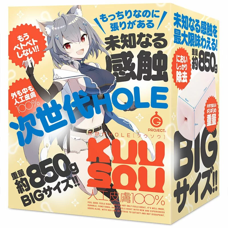 G PROJECT 次世代Hole KUU-SOU 飛機杯，100%人工皮膚材質，提供逼真觸感
