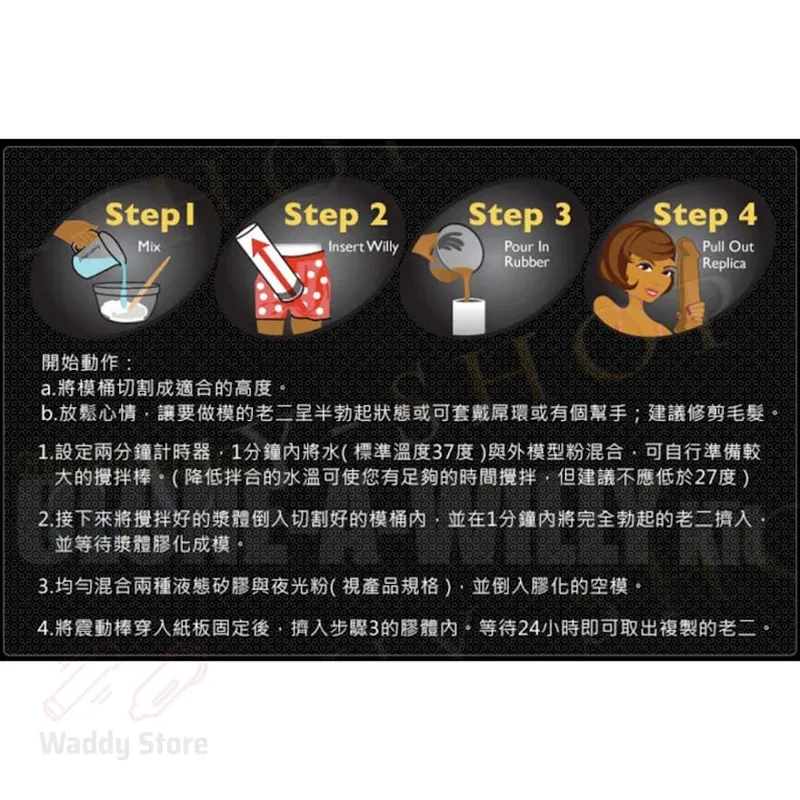 Clone A Willy 陰莖倒模震動棒DIY套裝 膚色，真實倒模技術，創造個人化震動棒，提升親密體驗。