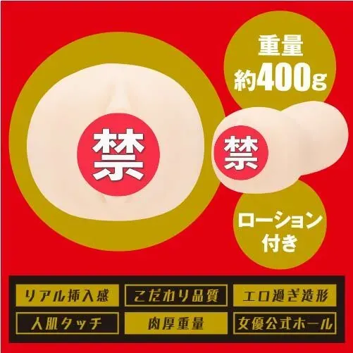  EXE Japanese Real Hole 加美杏奈，非貫通設計，雙層結構，真實插入感，含潤滑油，極致性愛模擬。