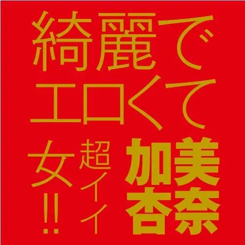  EXE Japanese Real Hole 女優名器飛機杯，雙層結構，真實觸感設計，非貫通，附潤滑油，425g。