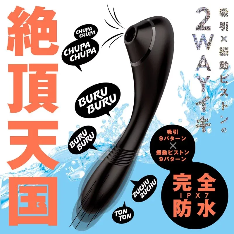 PxPxP 完全防水震動按摩棒，9種吸吮與震動模式，適合全身與私密部位使用。