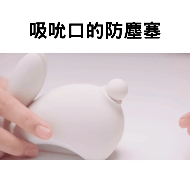 雙重刺激設計，4段吸啜+3段震動模式，滿足多種需求。