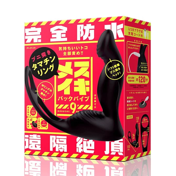 PxPxP 完全防水後庭震動器，9種震動模式與助勃環設計，提供極致快感體驗。