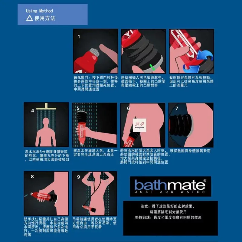 Bathmate Hydromax 5 肉棒增大泵，專為 3.5 至 6 英寸陰莖設計，採用水壓技術，增強吸力 35%。