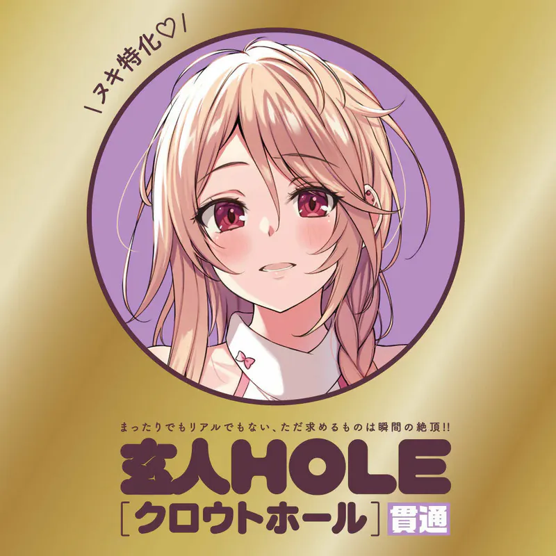 G PROJECT 玄人 HOLE-SK 飛機杯，採用高質量TPE材料，日本製造，品質保證