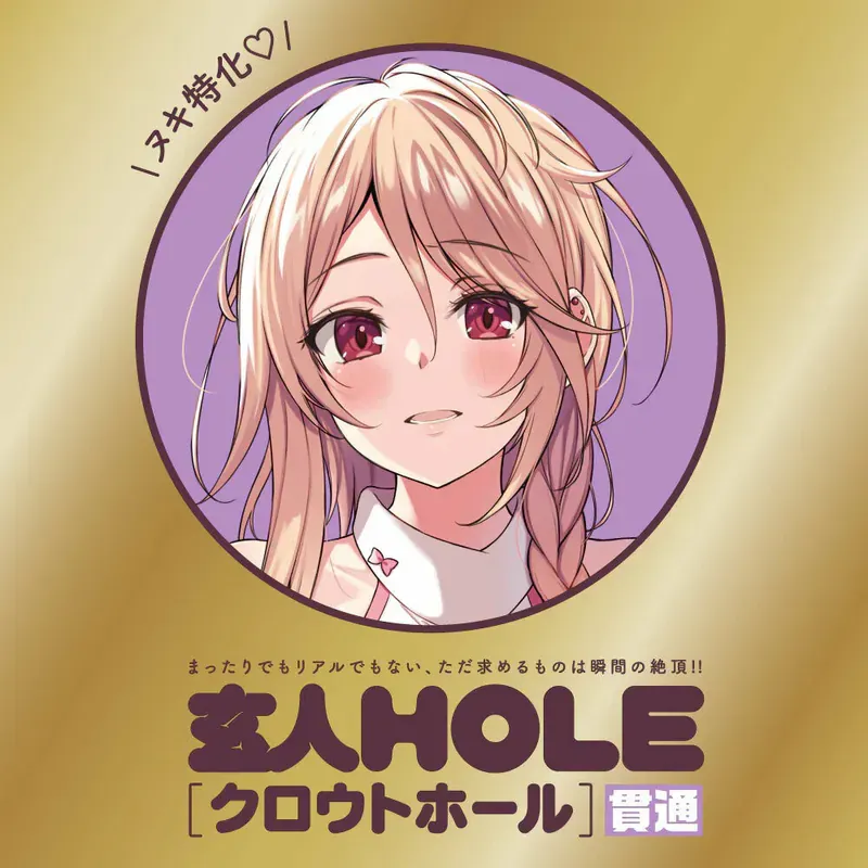 G PROJECT 玄人 HOLE-SK 飛機杯，採用高質量TPE材料，日本製造，品質保證