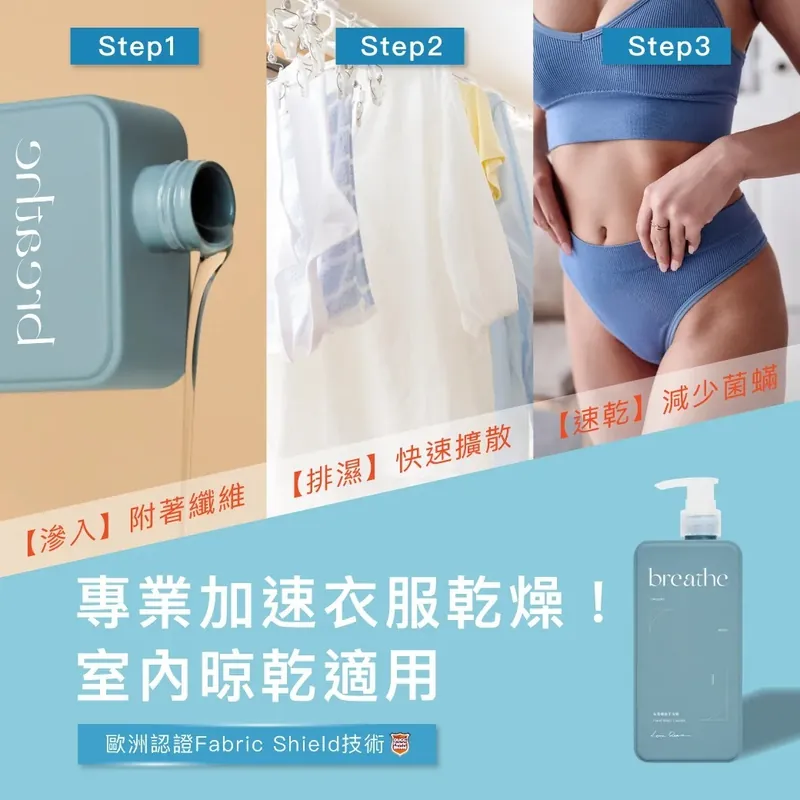 300ml容量，ZnO抗菌配方，快速去污除臭，保持私密清潔。