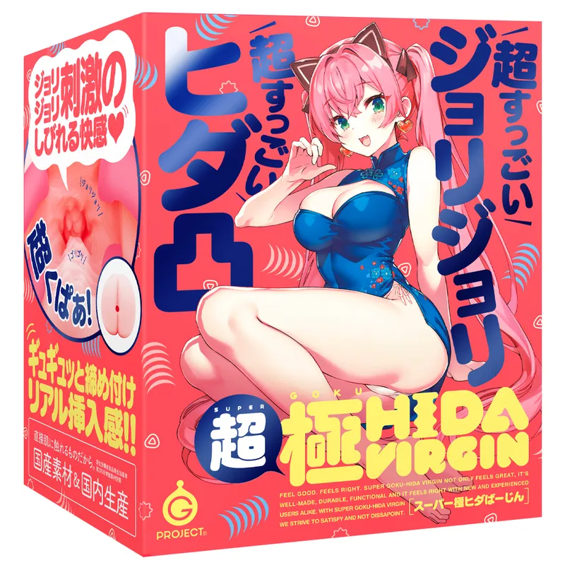 G PROJECT 超級極皺摺處女飛機杯，雙肉褶設計提供層層摩擦快感