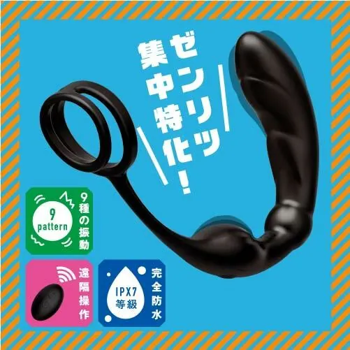 PxPxP 完全防水 雙環後庭振動器，9種震動模式，強力馬達，適合深入快感探索