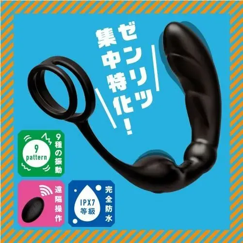 PxPxP 完全防水 雙環後庭振動器，9種震動模式，強力馬達，適合深入快感探索