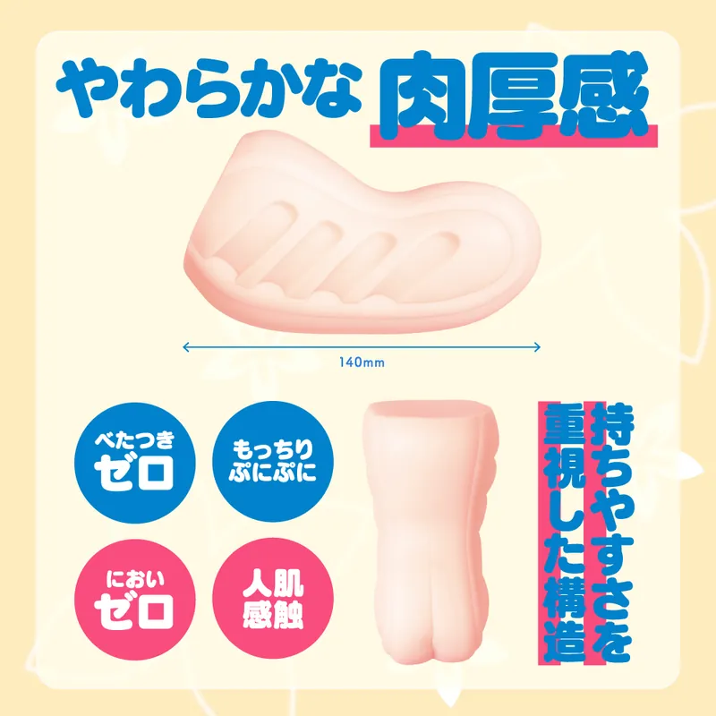 G PROJECT Hon Mono Tawara 飛機杯，柔軟矽膠材質模擬皮膚觸感，提升舒適度