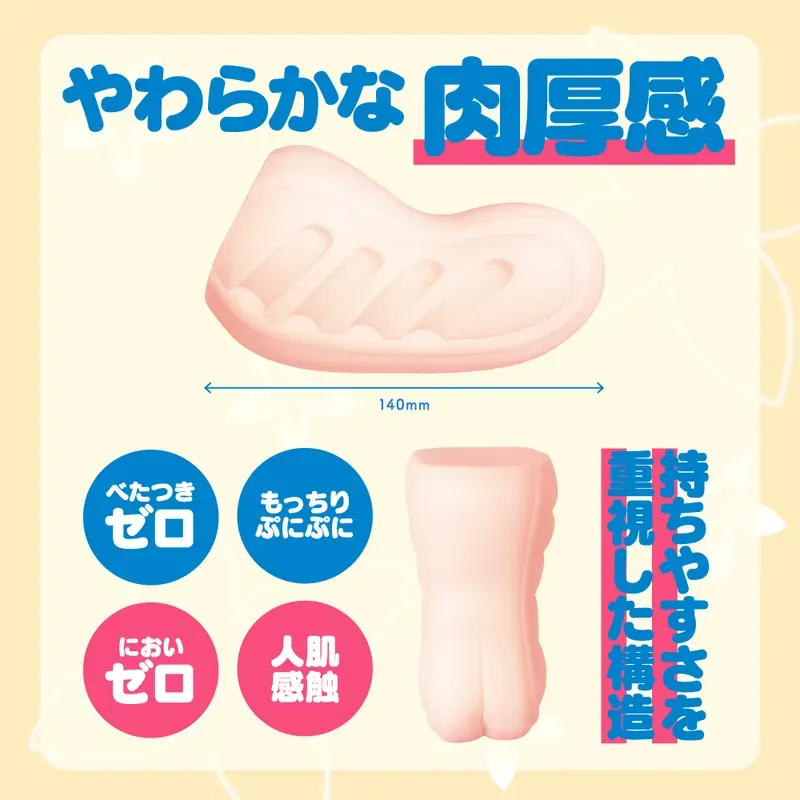 G PROJECT Hon Mono Tawara 飛機杯，柔軟矽膠材質模擬皮膚觸感，提升舒適度