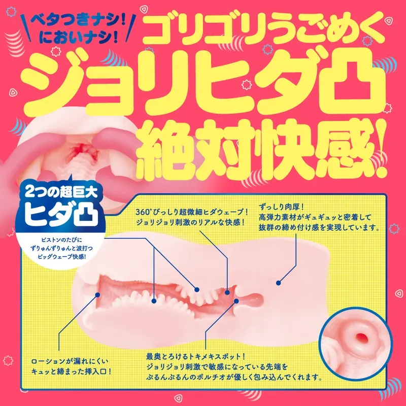 G PROJECT 飛機杯，完全由日本製造，安全舒適的高品質設計