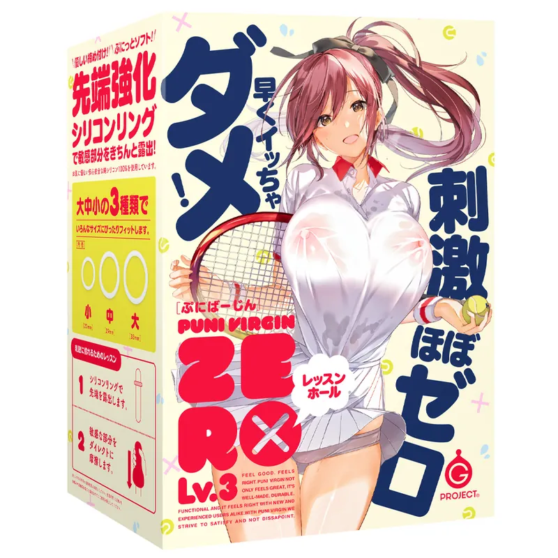 G PROJECT 普妮處女 ZERO Lv.3 飛機杯，柔軟低刺激設計，提供溫柔快感