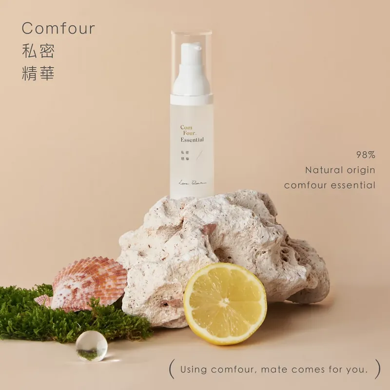 Love Dear Comfour 私密精華，98%天然成分，提供全方位女性護理。