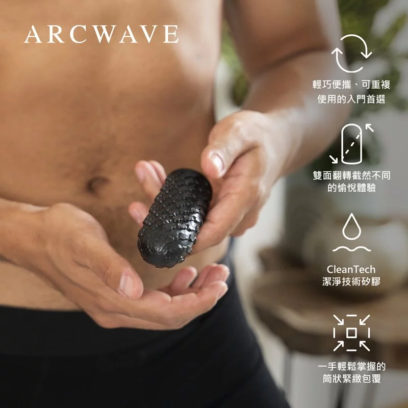Arcwave Ghost 雙面自慰器組合裝