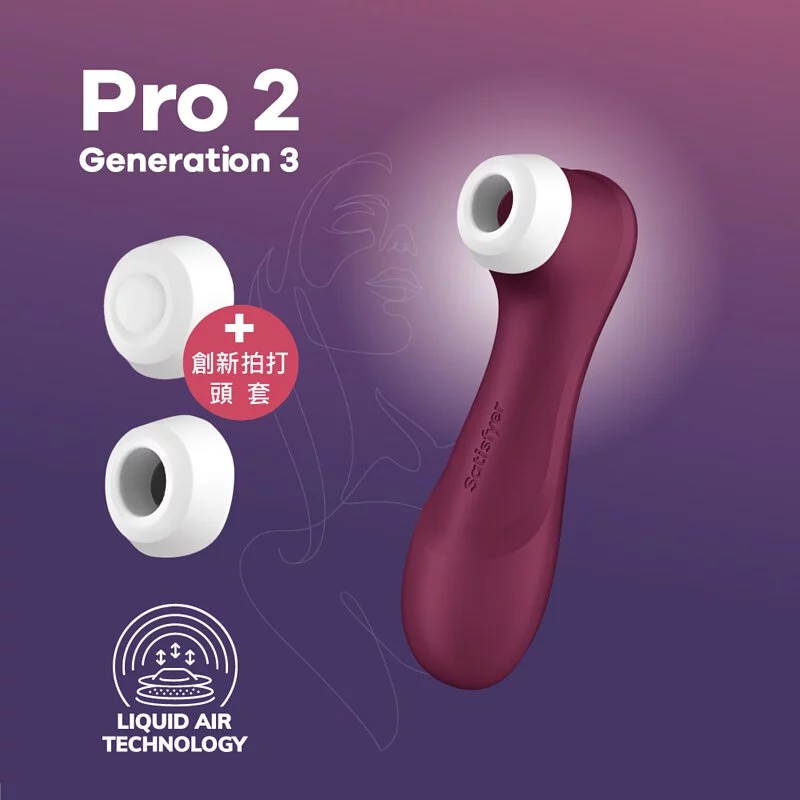 Satisfyer Pro 2 三代 陰蒂吸啜器-SING DR