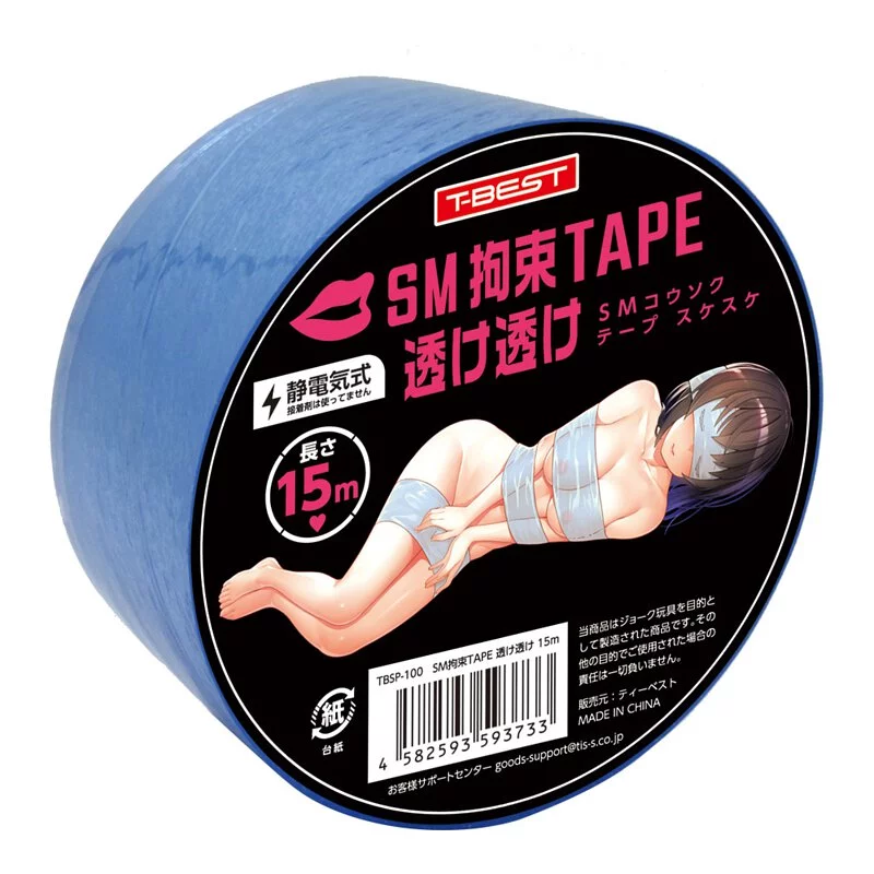 T-BEST SM拘束TAPE藍色，15米靜電膠帶，無殘膠，適用於BDSM及SM束縛。