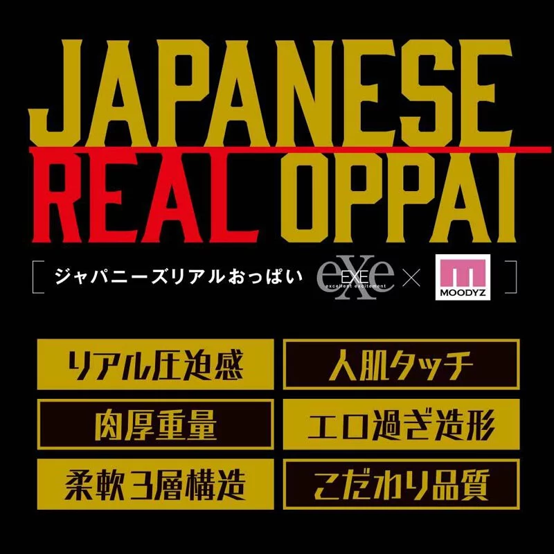 EXE JAPANESE REAL OPPAI 高橋聖子 超仿真乳房，J Cup設計，三層結構，3.7公斤，真實人體感覺。