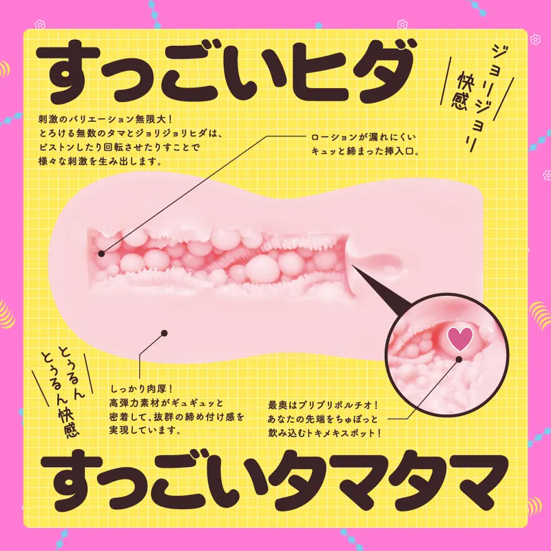 G PROJECT GOKU TAMA HIDA VIRGIN 極肉粒 飛騨處女 動漫名器飛機杯