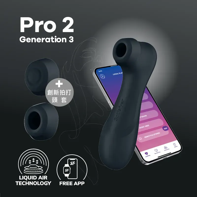 Satisfyer Pro 2 三代 App控制陰蒂吸啜器