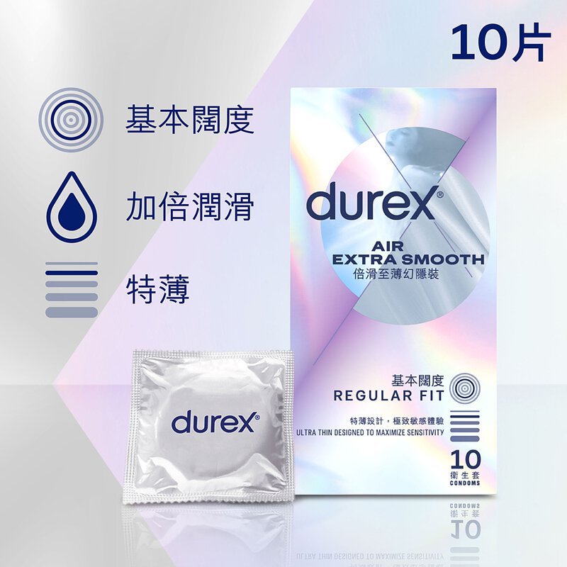 Durex 杜蕾斯 倍滑至薄幻隱裝 乳膠安全套 3/10/15 片裝 (香港版)