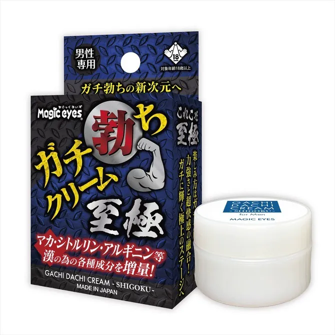 Magic Eyes 至極變硬勃起乳霜，含瑪卡與精氨酸，迅速增強硬度，帶來堅如磐石的勃起效果。