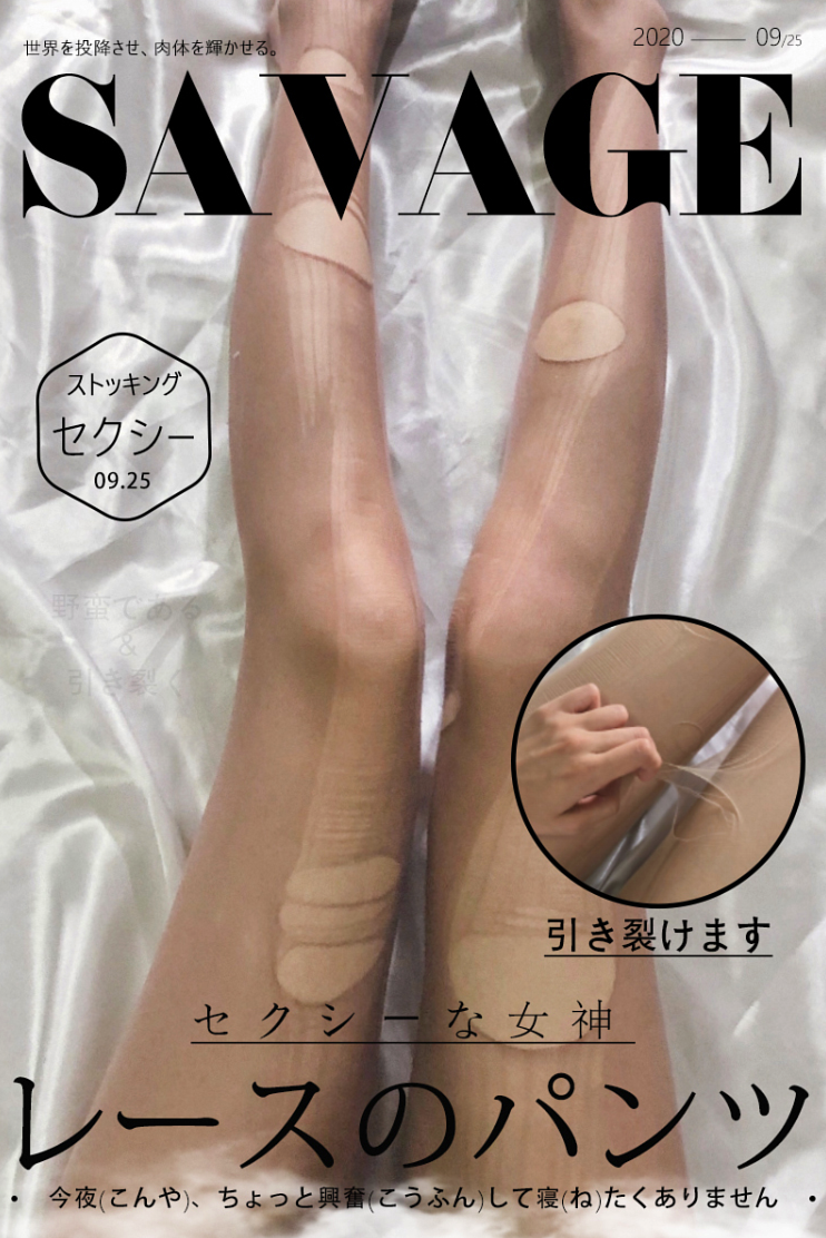 Lush Secrets LS-001 情趣撕襪