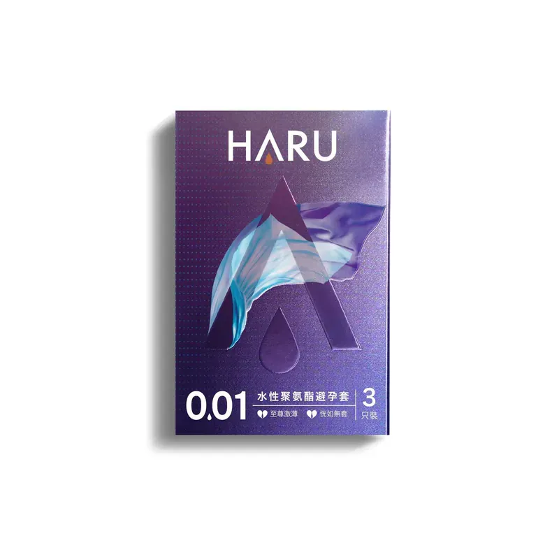 HARU 0.01激薄裸感安全套，水性聚氨酯材質，極致貼膚觸感，3片/10片裝可選。