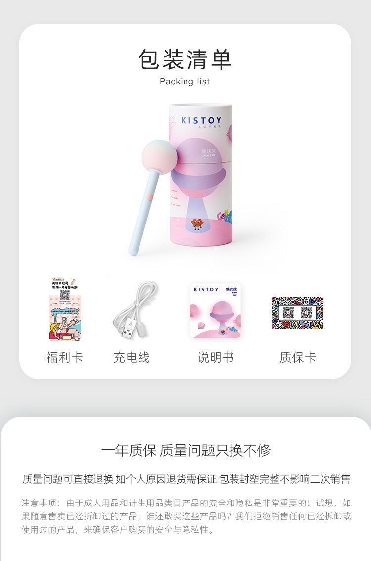 KISTOY Lala Pop 糖球甜潮口袋AV棒 - 北美獨家新品