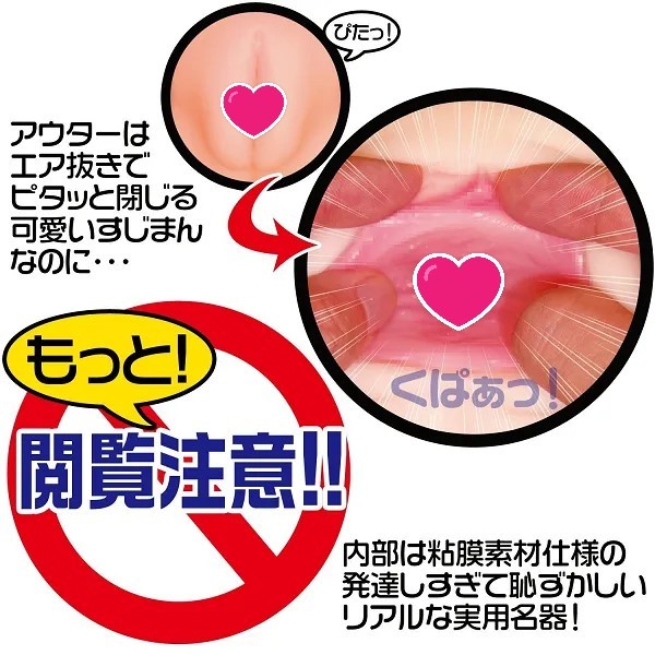 Magic Eyes 愛音藍瑠 充氣娃娃專用飛機杯