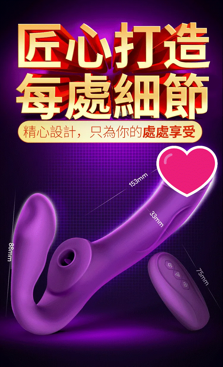 Erocome Cancri 巨蟹座 無線遙控吸啜雙頭震動棒 紫色