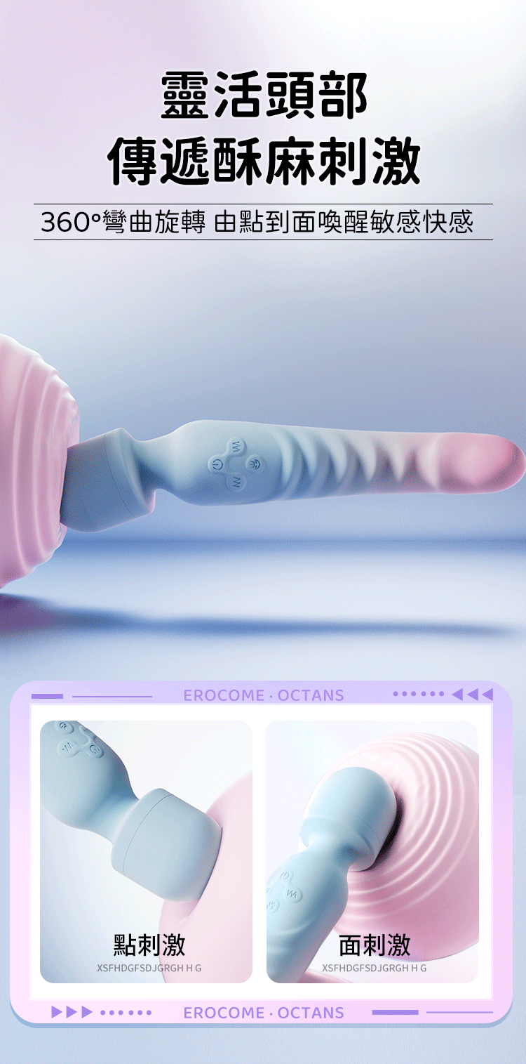 香港 EROCOME,EROCOME,EROCOME伊珞,伊珞,情趣用品,情趣玩具,AV棒,AV按摩棒,震動按摩棒,高潮按摩棒,陰蒂按摩棒,EROCOME OCTANS,EROCOME 南極座