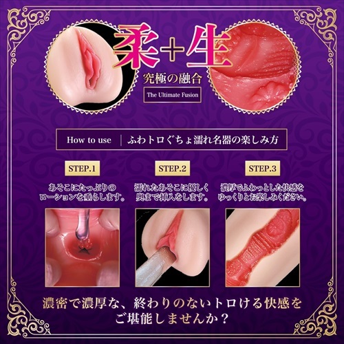 濃厚濕潤名器 EXTACY，結合ふわトロ柔軟觸感與緊密通道，提供真實快感。