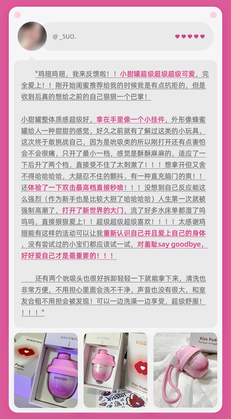  KISTOY 小甜罐秒潮吸吮玩具 - 北美獨家新品