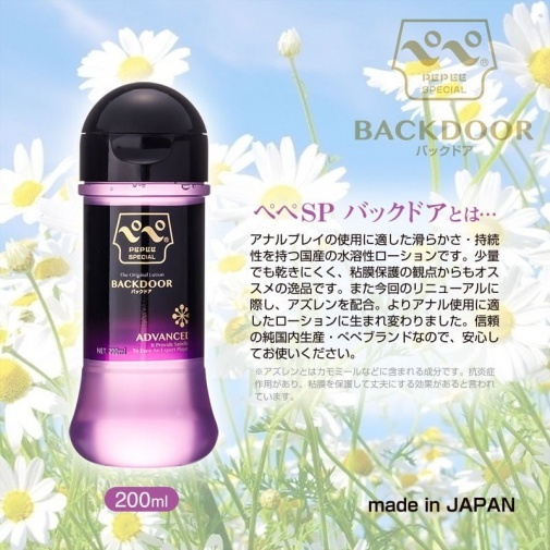 PEPEE 高級肛交專用潤滑劑，水溶性，長效潤滑，適合敏感肌膚，200ml容量，一鍵式瓶蓋。
