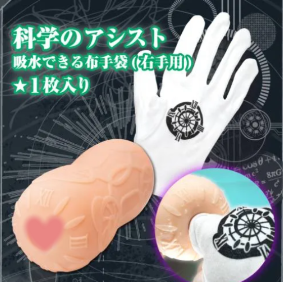 Toysheart 時間操控師之穴 5 動漫名器飛機杯