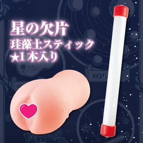 ToysHeart  占星術師 動漫飛機杯