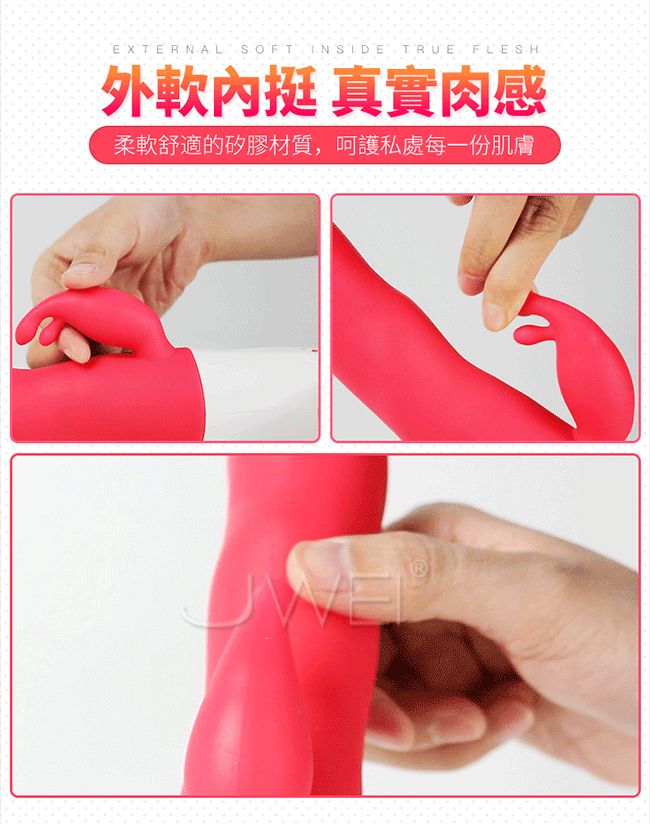 Mytoys  MyBunny 歡愛精靈 變頻抽插全自動按摩棒材質介紹