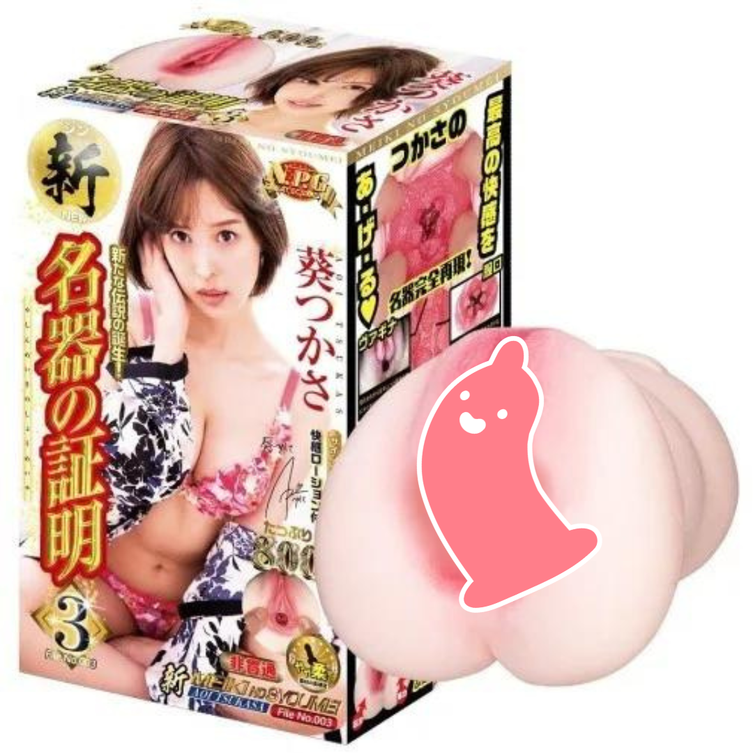 NPG 名器の証明 003 葵司 女優飛機杯，仿真TPE材質，緊窄入口與刺激通道設計，還原真實快感體驗。
