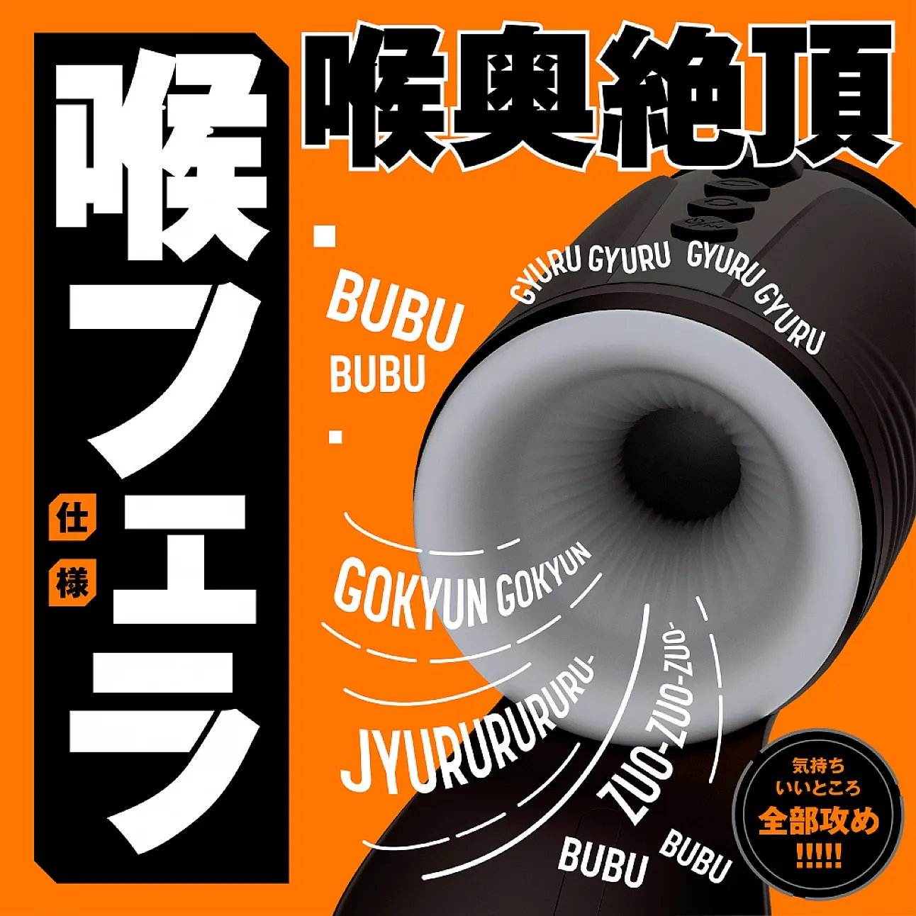 EXE 任性彈穴 震動旋轉吸啜口交電動飛機杯 14代 (ぷにあなロイド 14)