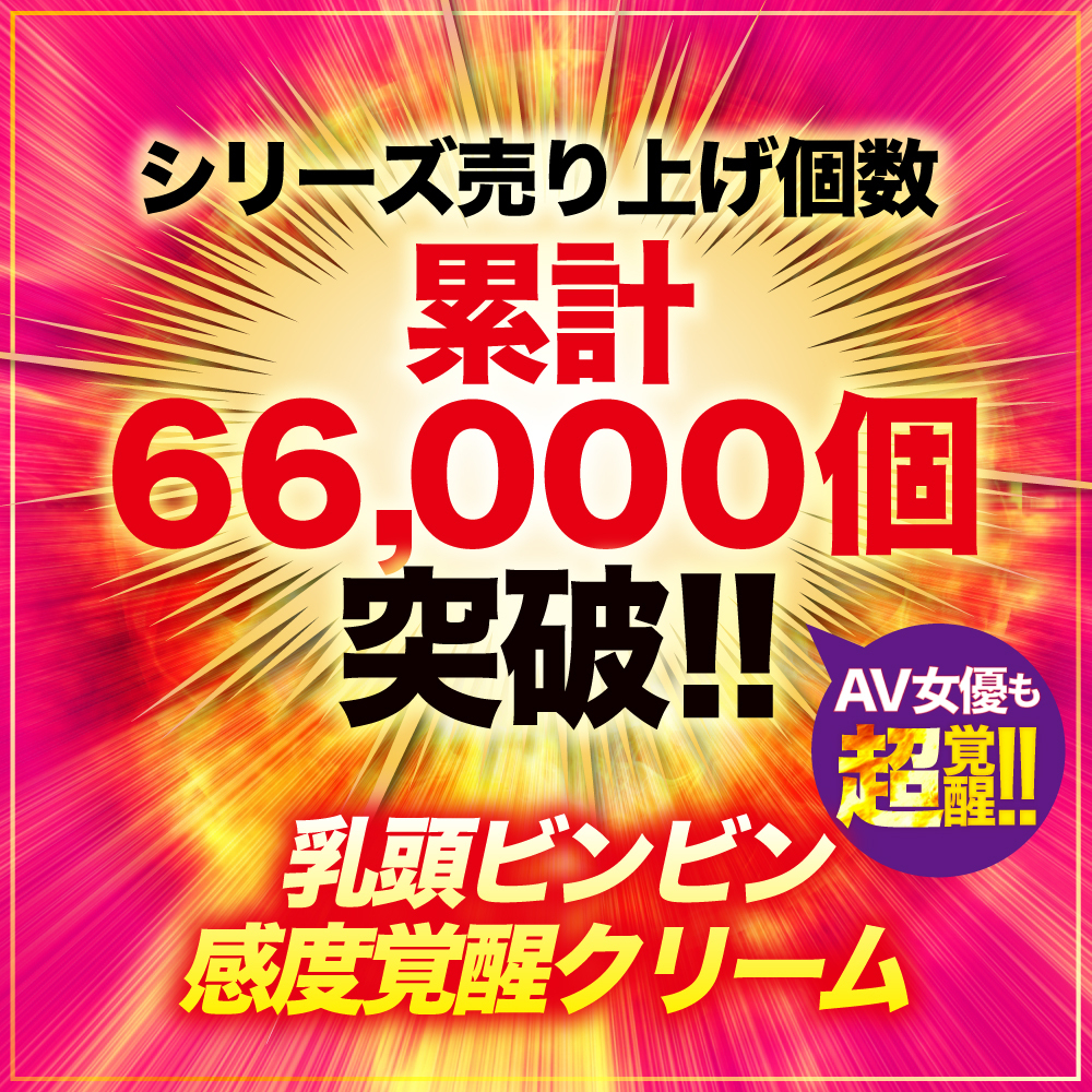 AVS 超感乳頭覺醒乳霜 ULTRA HARD-SING DR