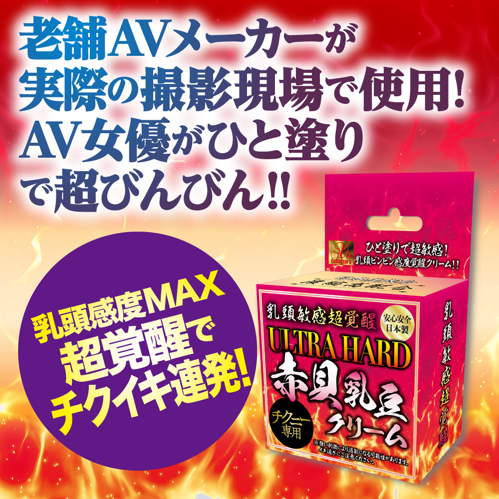 AVS 超感乳頭覺醒乳霜 ULTRA HARD-SING DR