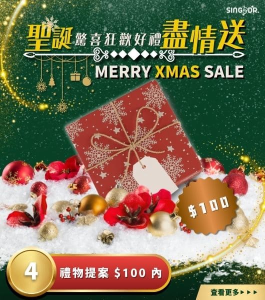 Christmas $100以下