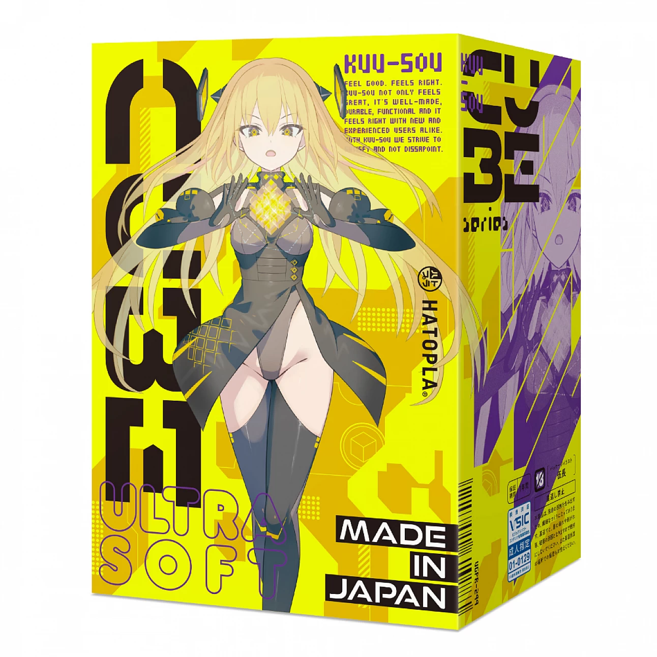 HATOPLA KUU-SOU CUBE ULTRASOFT-SING DR