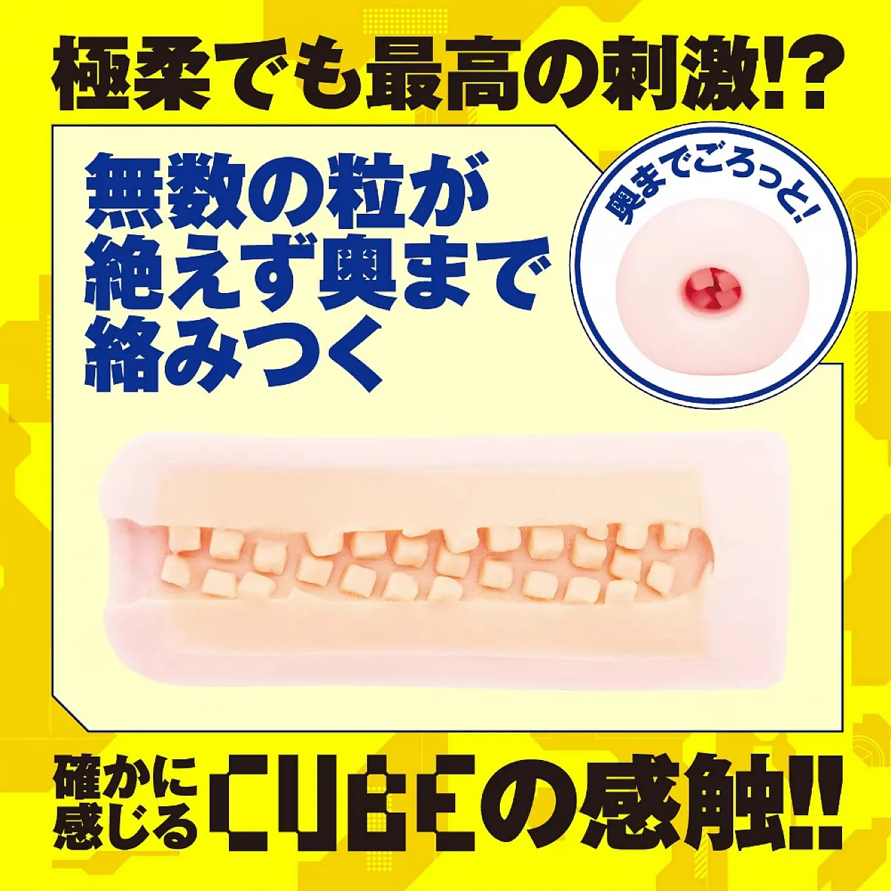 HATOPLA KUU-SOU CUBE ULTRASOFT-SING DR