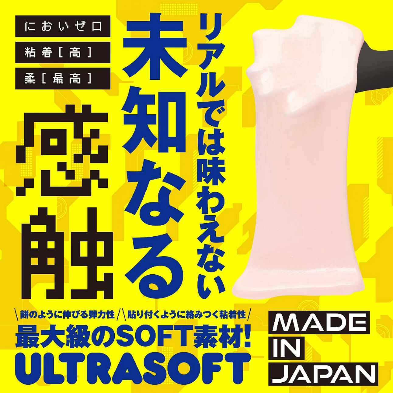 HATOPLA KUU-SOU CUBE ULTRASOFT-SING DR